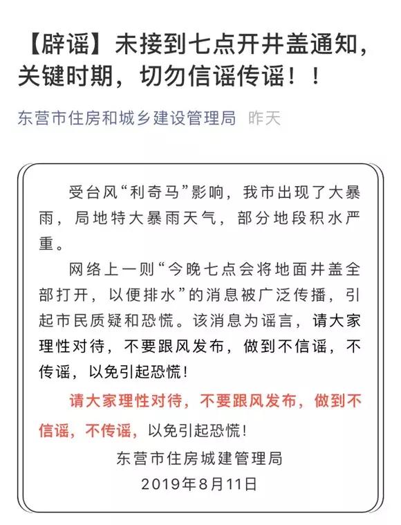 谣言:2025澳门特马今晚开奖结果,仔细释义、解释与落实